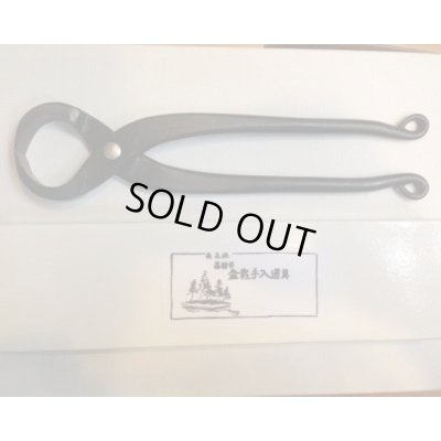 Photo2: No.0015  Root Cutter (S) [560g/250mm]