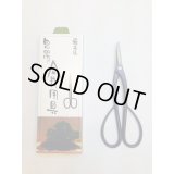 No.S-202  S-TRIM, SHEARS, type-B [120g/185mm]