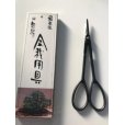 Photo1: No.S-103 <br>S-BUD SHEARS [90g/160mm] (1)