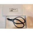 Photo1: No.0504 <br>Gardening Shears [260g/180mm] (1)