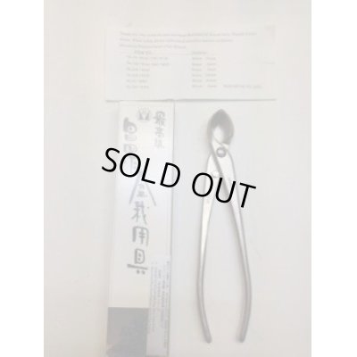 Photo3: No.8716  Spherical Cutter [200g/210mm]