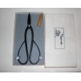 Photo2: No.0102 <br>Trimming Shears specially made [130g/190mm] (2)