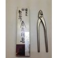 Photo2: No.8018 (S) <br>Wire plier, small [170g/180mm] (2)