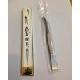 Photo2: No.0803 <br>EDGE TWEEZERS [30g/155mm] (2)