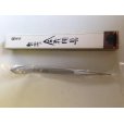 Photo3: No.0111 <br>Bonsai Tweezers straight made of stainless steel [50g/205mm] (3)