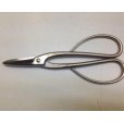 Photo3: No.8002 <br>Trim, Shears long [130g/190mm] (3)