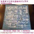 Photo1: No.bandana <br>Old Bonsai village map bandana (1)