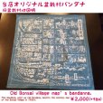 Photo1: No.bandana <br>Old Bonsai village map bandana (1)