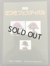 No.SF2019  Satsuki Festival 2018