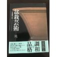 Photo1: No.Kobayashi Pot Book Version 2 (1)
