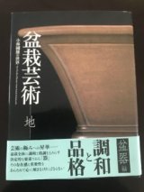 No.Kobayashi Pot Book Version 2