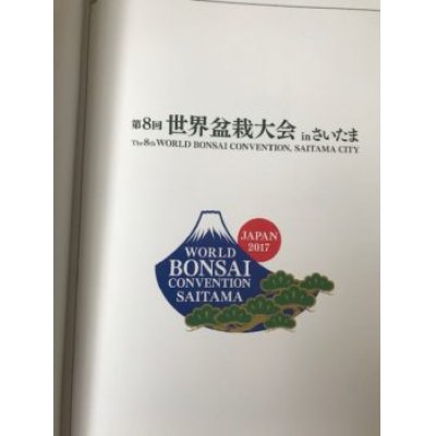 Photo2: No.WBC  The 8th World Bonsai Convention in Saitama city