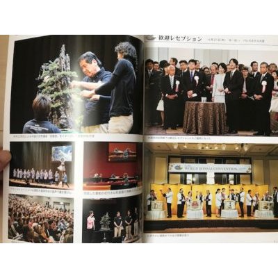 Photo3: No.WBC  The 8th World Bonsai Convention in Saitama city