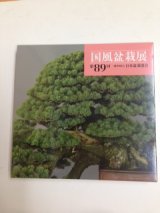 No.KF89  Kokufu album 2015