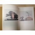 Photo2: No.KF45 <br>Kokufu album 1971(total 201 pages) (2)