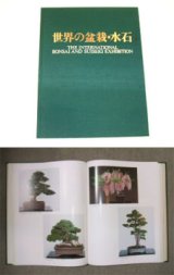 World Bonsai and Suiseki Book, 1980 Year