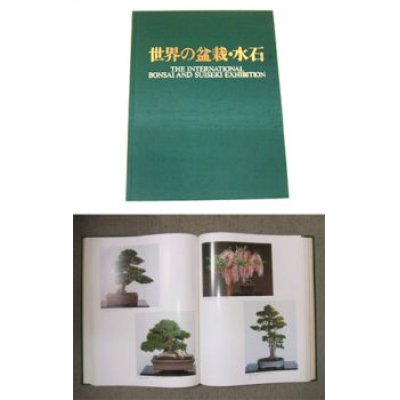 Photo1: World Bonsai and Suiseki Book, 1980 Year