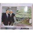 Photo3: No.Oiwai Book <br>Bonsai Exhibition of the Crown Prince Marriage Anniversary (1993) (3)