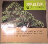 No.KF84  Kokufu album 2010