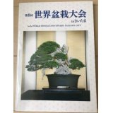 No.WBC  The 8th World Bonsai Convention in Saitama city