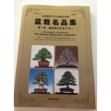 No.KBM  The Bonsai masterpiece collection Vol. Top Prize Winning Bonsai