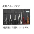 Photo3: No.1197 <br>Bonsai tool case C [97g / 450 x 270 mm] (3)