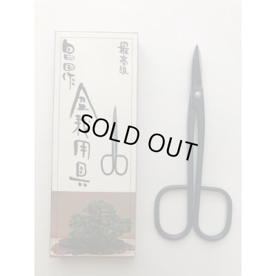Photo5: No.0028  Trimming Shears middle size [90g/180mm]