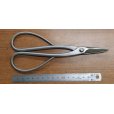 Photo1: No.SS-201 <br>Trimming Shears Type A* [135g/195mm] (1)