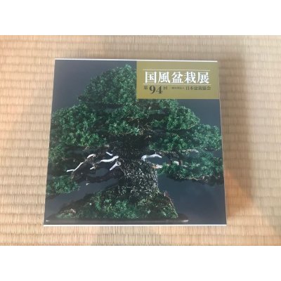 Photo1: No.KF94  Kokufu album 2020