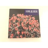 No.KF72  Kokufu album 1998 (total 275 pages)