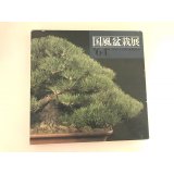 No.KF64  Kokufu album 1990 (total 231 pages)
