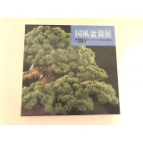 No.KF80  Kokufu album 2006 (total 507 pages)