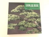 No.KF73  Kokufu album 1999 (total 279 pages)