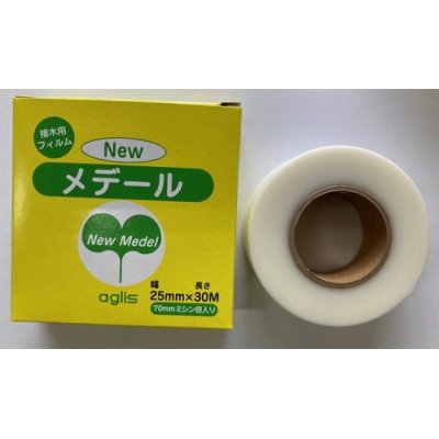 Photo1: No.1697  Grafting tape (New mederu Perforated) [90g / 30mm x 30M]