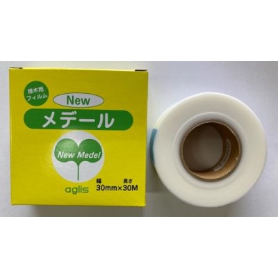 Photo1: No.1696  Grafting tape (New mederu) [90g / 30mm x 30M]