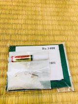 Masakuni No.1400  INSTANT CONTACT BOND (with stone powder) [Shipment only by sea]