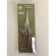 Photo1: No.8220 <br>Utility Shears [200g/210mm] (1)