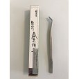 Photo1: No.8811 <br>Pine Tweezers, curved [55g/200mm] (1)