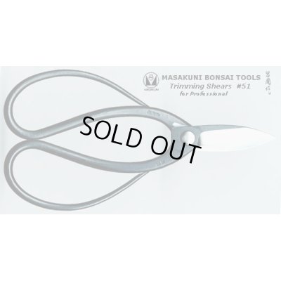 Photo1: No.0051  Trimming Shears-P [150g/180mm]