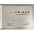 Photo2: No.Suiseki 2018 <br>Japan Suiseki Exhibition 2018(5th) (2)