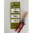 Photo5: Masakuni No.2020  Utility Pruning Shears [200g/210mm]