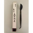 Photo4: No.0027 <br>Bonsai Tweezers curved [50g/210mm] (4)