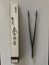 No.0012  Bonsai Tweezers round [68g/210mm]