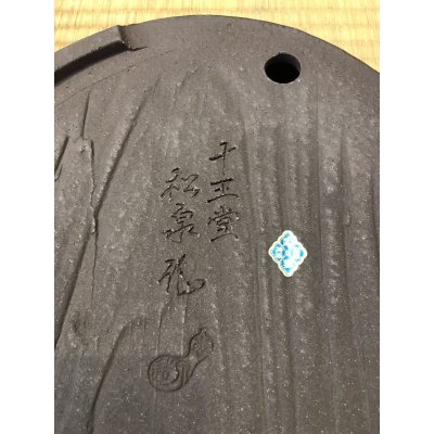 Photo5: No.EA0202  Yamafusa