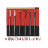 No.1272  Tool case for chisel [94g/215x245mm]