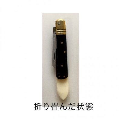 Photo2: No.1331  Bud grafting knife [47g/190mm]