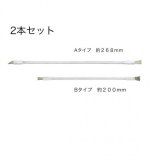 No.2348  Bonsai brush twin set [22g/268mm]