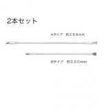 No.2348  Bonsai brush twin set [22g/268mm]