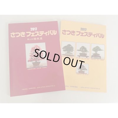 Photo2: No.SF2017  Satsuki Festival 2017