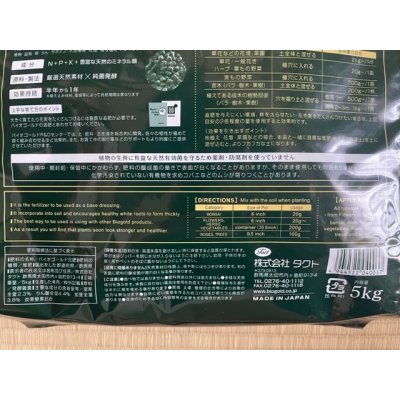 Photo3: No.BGM  Bio Gold Classic Motohi (solid) 5kg
